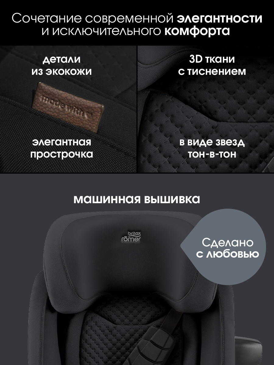Автокресло Britax Roemer Advansafix Pro Lux Isofix 1/2/3 (9-36 кг) черный - фото 15