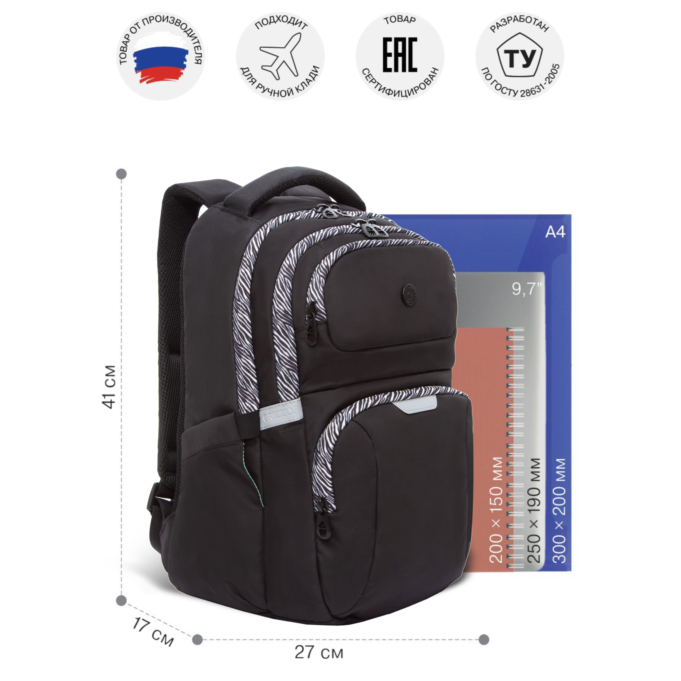 Рюкзак Grizzly для девочки - фото 5