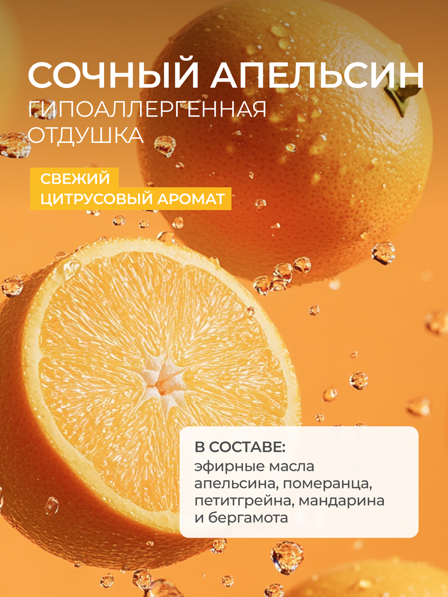 Средство для мытья посуды Synergetic Апельсин 5000 мл - фото 8