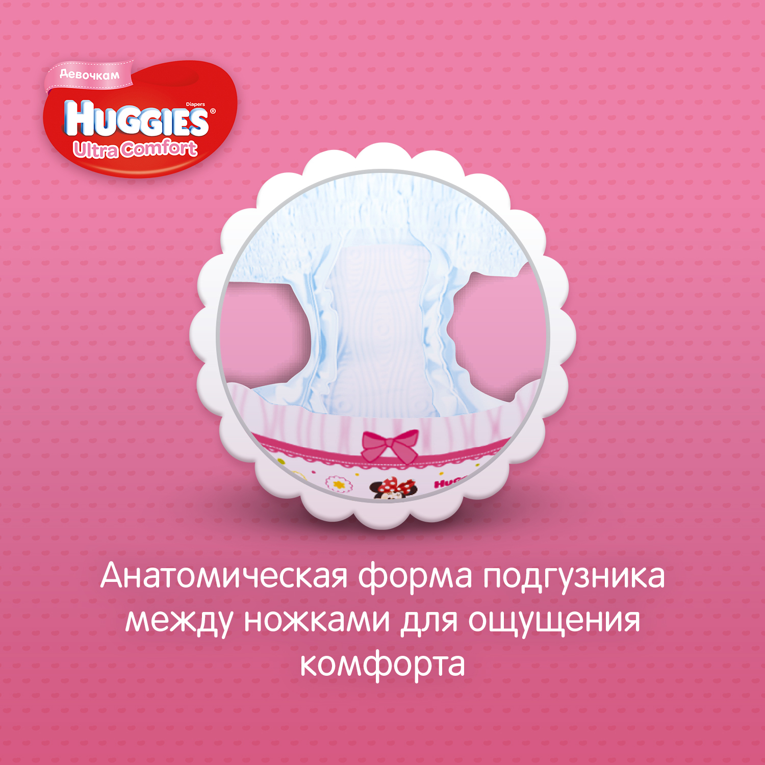 Подгузники Huggies Ultra Comfort для девочек 4 (8-14 кг) 126 шт. - фото 7