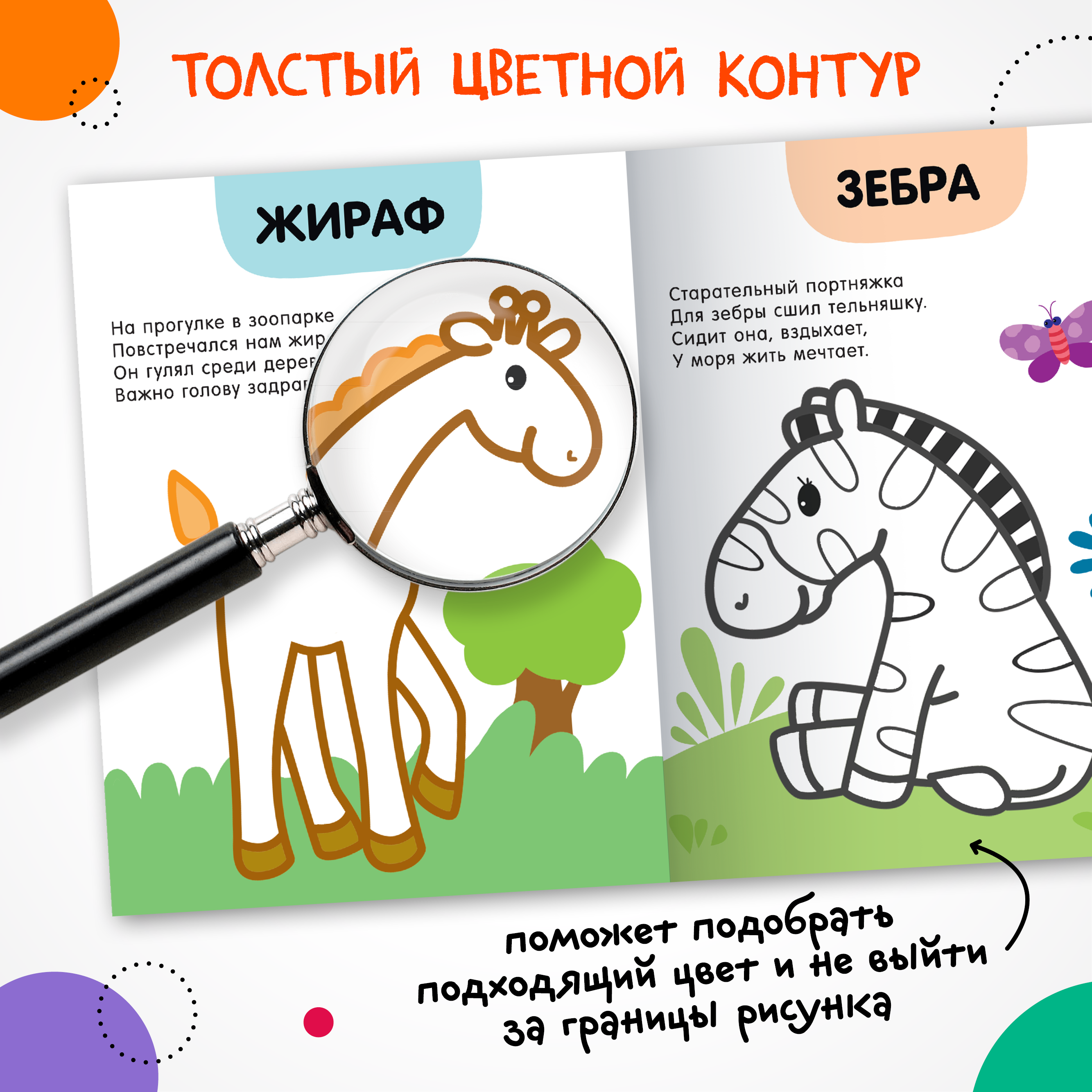 Набор МОЗАИКА kids Развивающие книги для детей 2-3 лет. 8 книжек с наклейками и раскрасками - фото 16