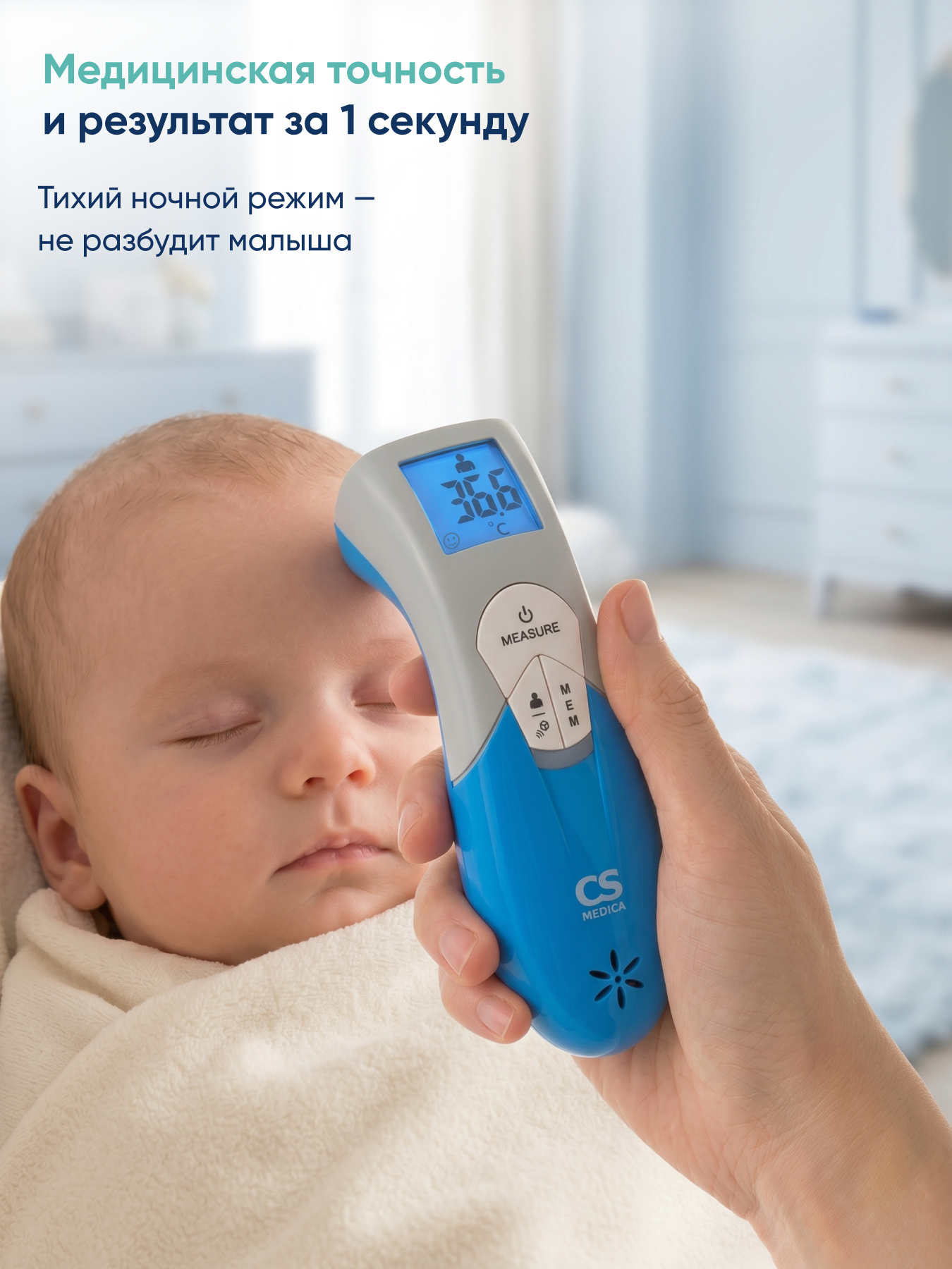 Термометр электронный CS MEDICA - фото 2