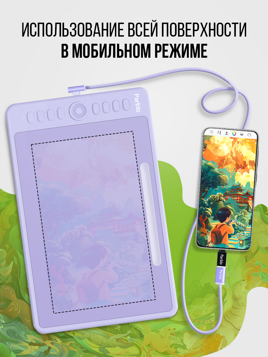 Планшет световой PARBLO - фото 4