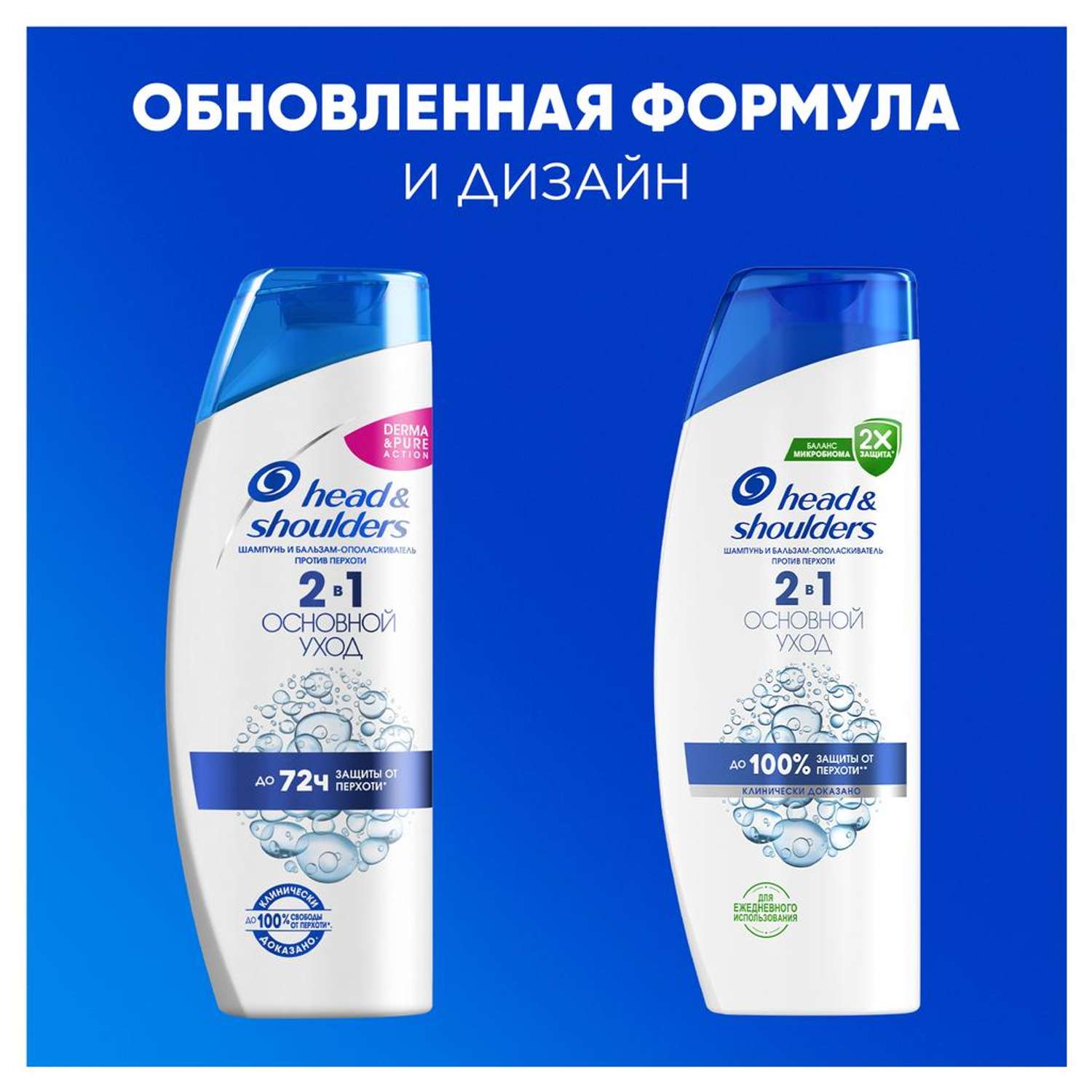 Шампунь Head and Shoulders 2в1 Основной уход 360 мл 1 шт. - фото 4