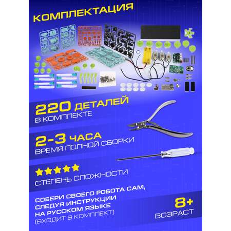 Робот РУ AUTODRIVE конструктор 3 в 1