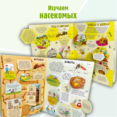 Энциклопедия с окошками БимБиМон Книга детская энциклопедия с окошками Виммельбух