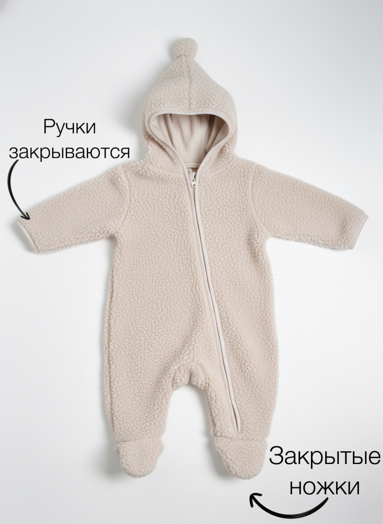 Комбинезон утепленный Crimea Baby OVbear/ beige - фото 2