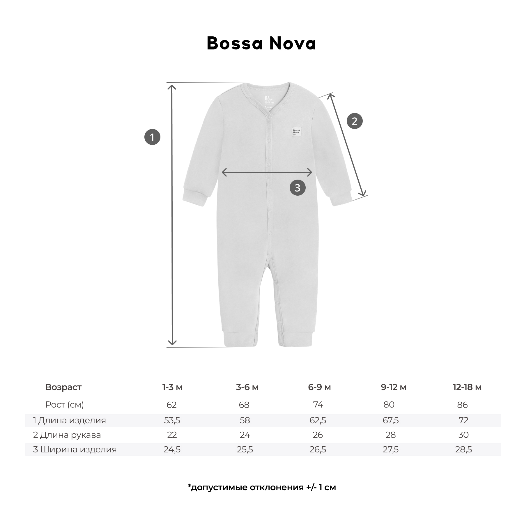 Комбинезон 2 шт Bossa Nova 516БН-371-А - фото 8