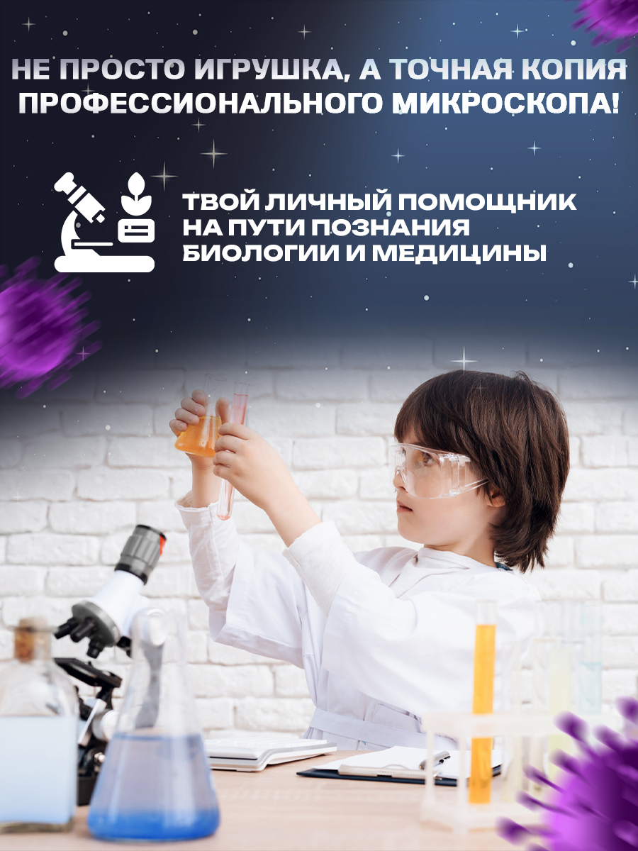 Микроскоп ORGANIC BRAND - фото 8