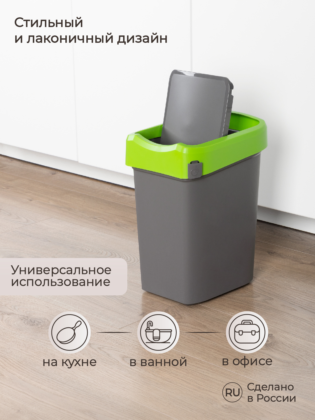 Контейнер Econova для мусора Smart Bin 10л зеленый - фото 3