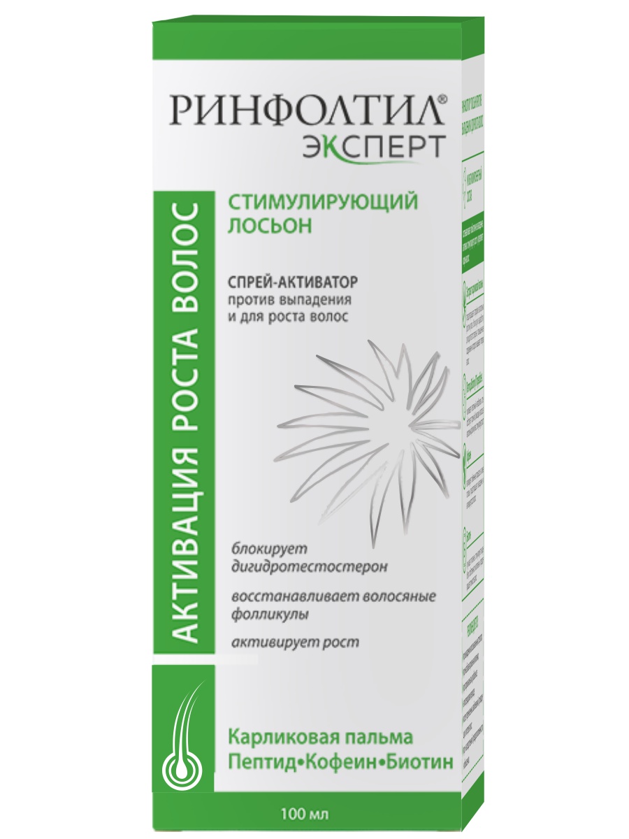 Спрей Ринфолтил от выпадения и для роста волос 100 мл 1 шт. - фото 13