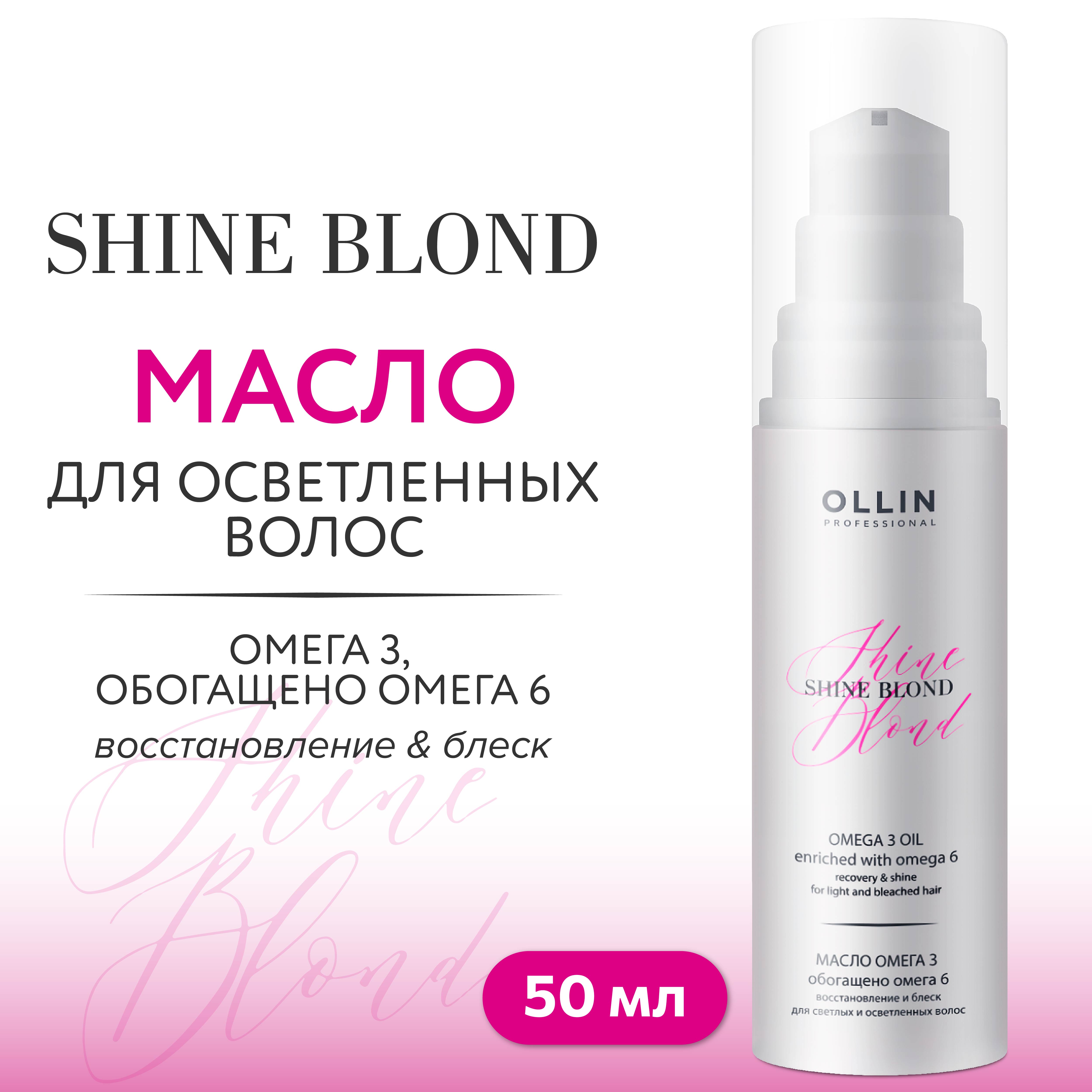Масло Ollin 50 мл - фото 2