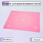Коврик для раскатывания теста Ripoma 30х40 см