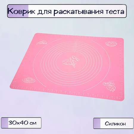 Коврик для раскатывания теста Ripoma 30х40 см