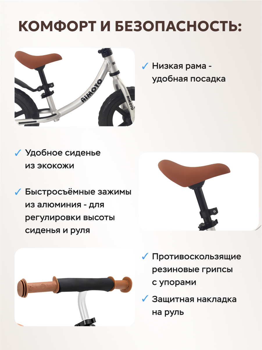 Двухколесный беговел Aimoto 12 дюймов - фото 3