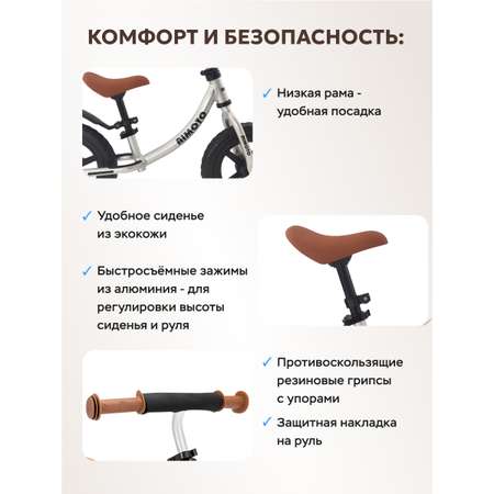 Двухколесный беговел Aimoto 12 дюймов