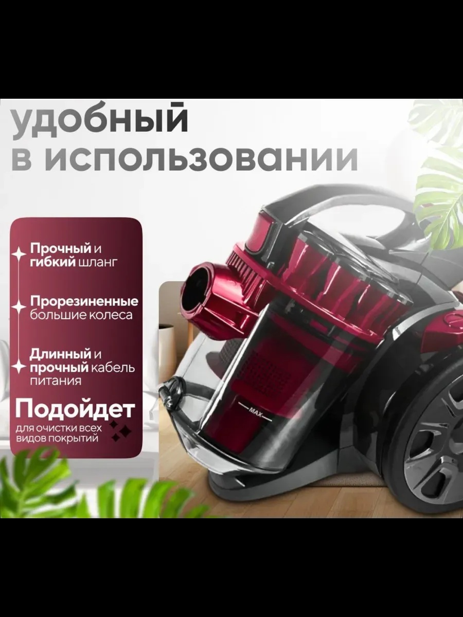 Мощный бытовой пылесос 2600 W проводной CASTLELADY Мощность всасывания 2000 ПА - фото 8