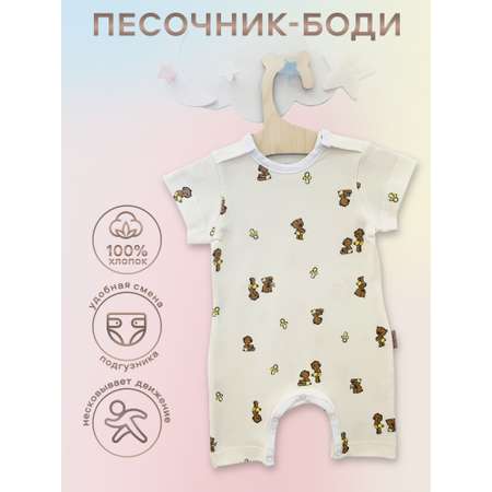 Песочник Anna Mary