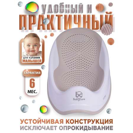 Горка для купания BabyCare Drops белый-серый