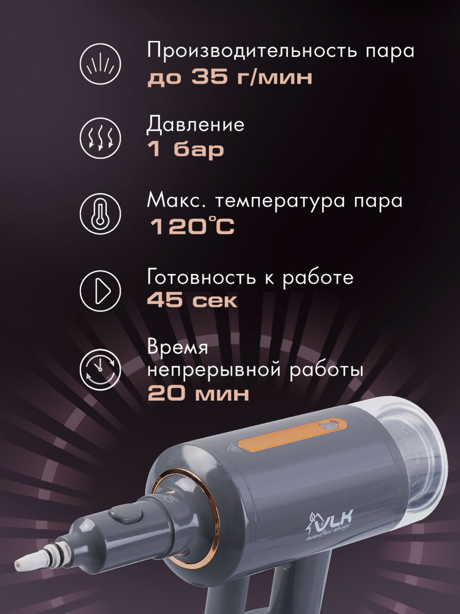 Паровая швабра VLK Rimmini 8200 3 в 1 1700 Вт 120°C 35 г/мин - фото 3