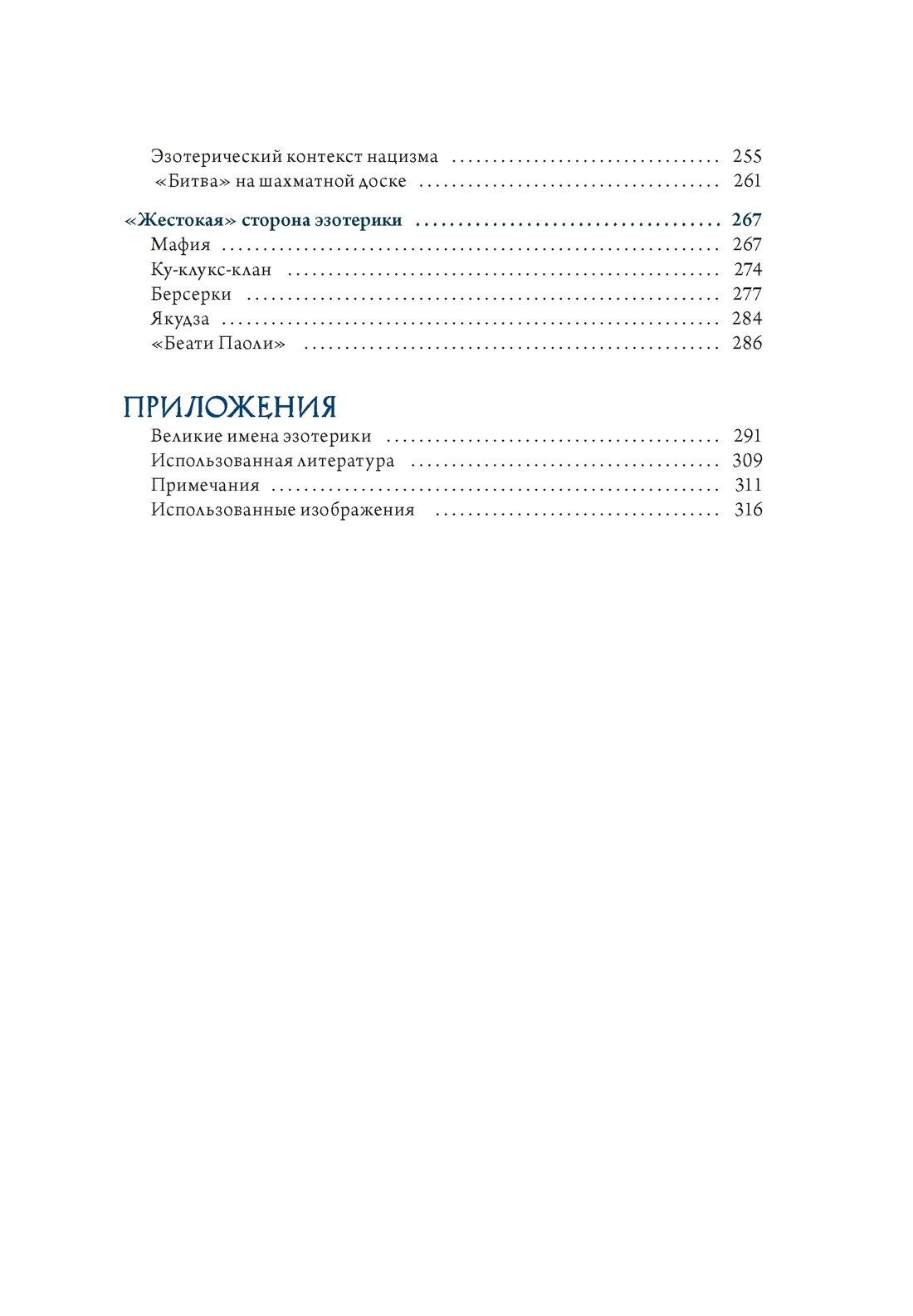 Книга КОЛИБРИ Вселенной Волшебная шкатулка Сборный комплект в коробе из 2 х книг - фото 10