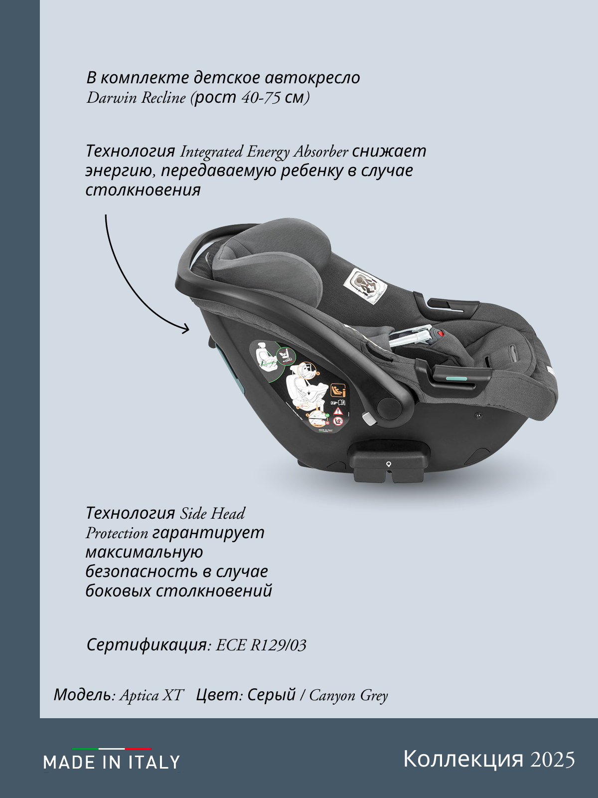 Коляска 3в1 Inglesina серый - фото 18