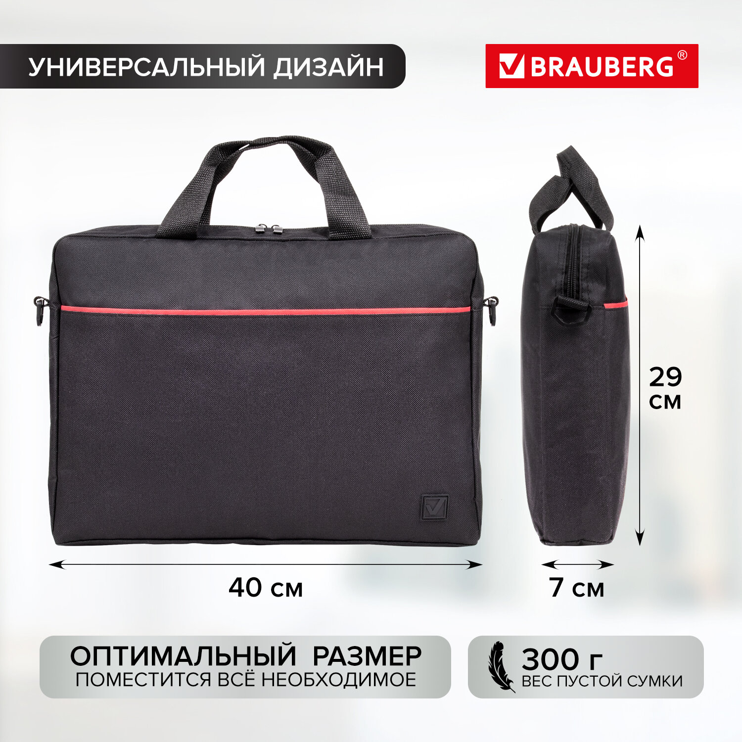 Сумка для ноутбука Brauberg 270829 - фото 3
