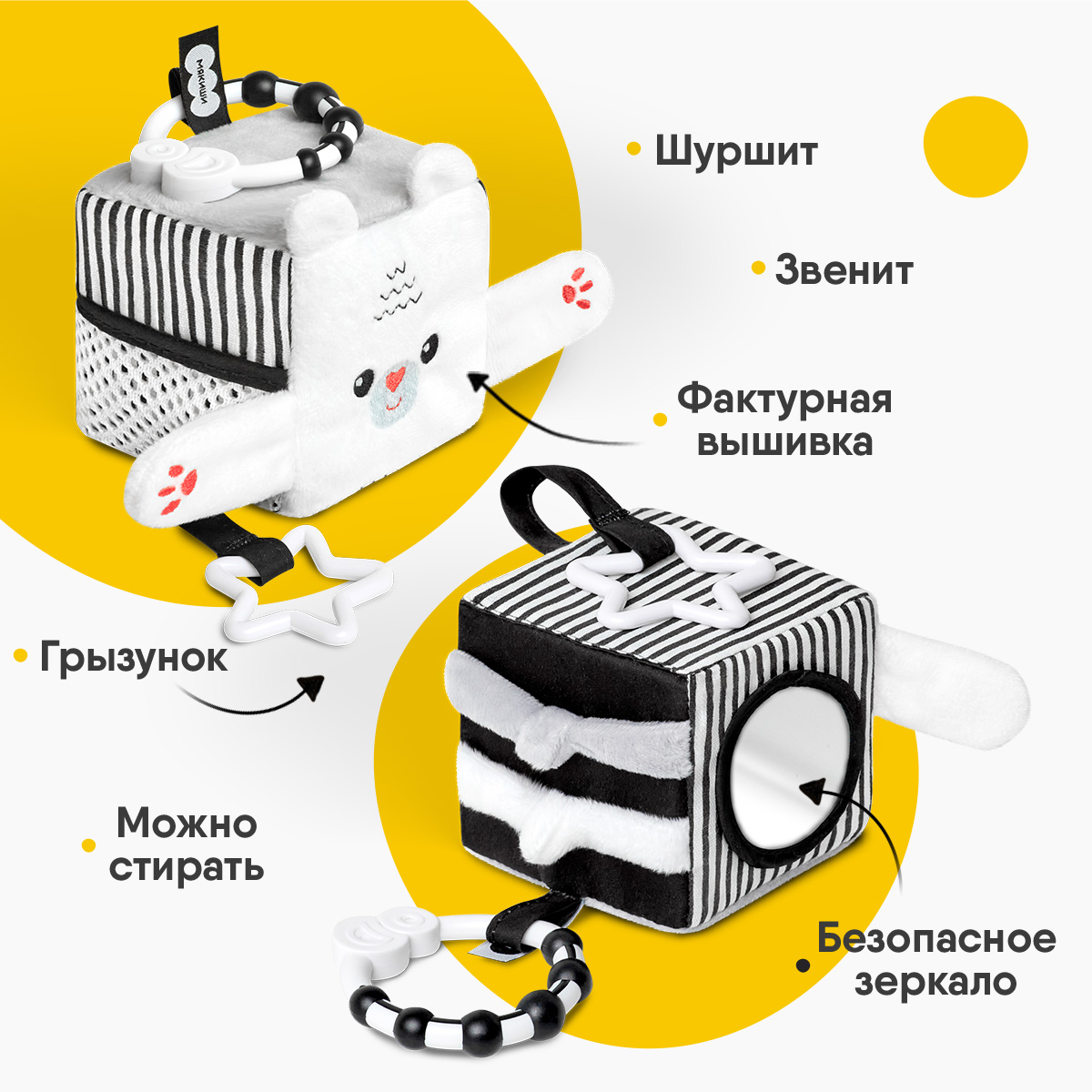 Игрушка Мякиши кубики Мишка Бонни - фото 2