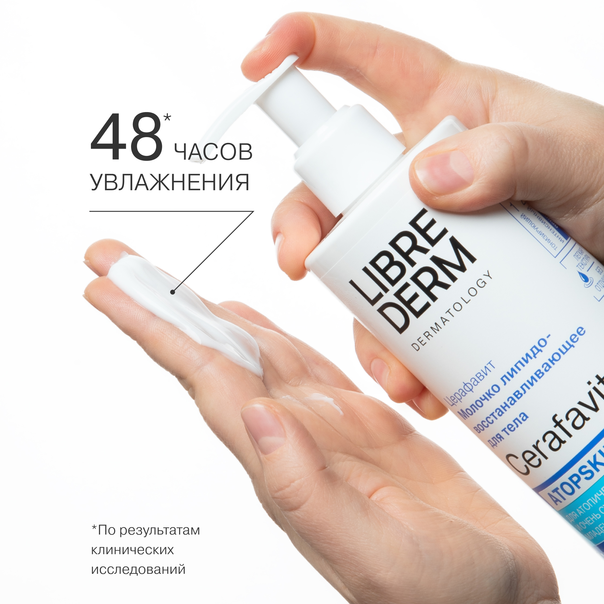 Молочко Librederm CERAFAVIT 400 мл - фото 3