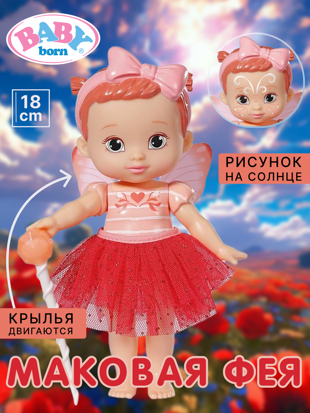 Кукла классическая BABY BORN Storybook Fairy Poppy Поппи высота 18 см 831823 Poppy - фото 1