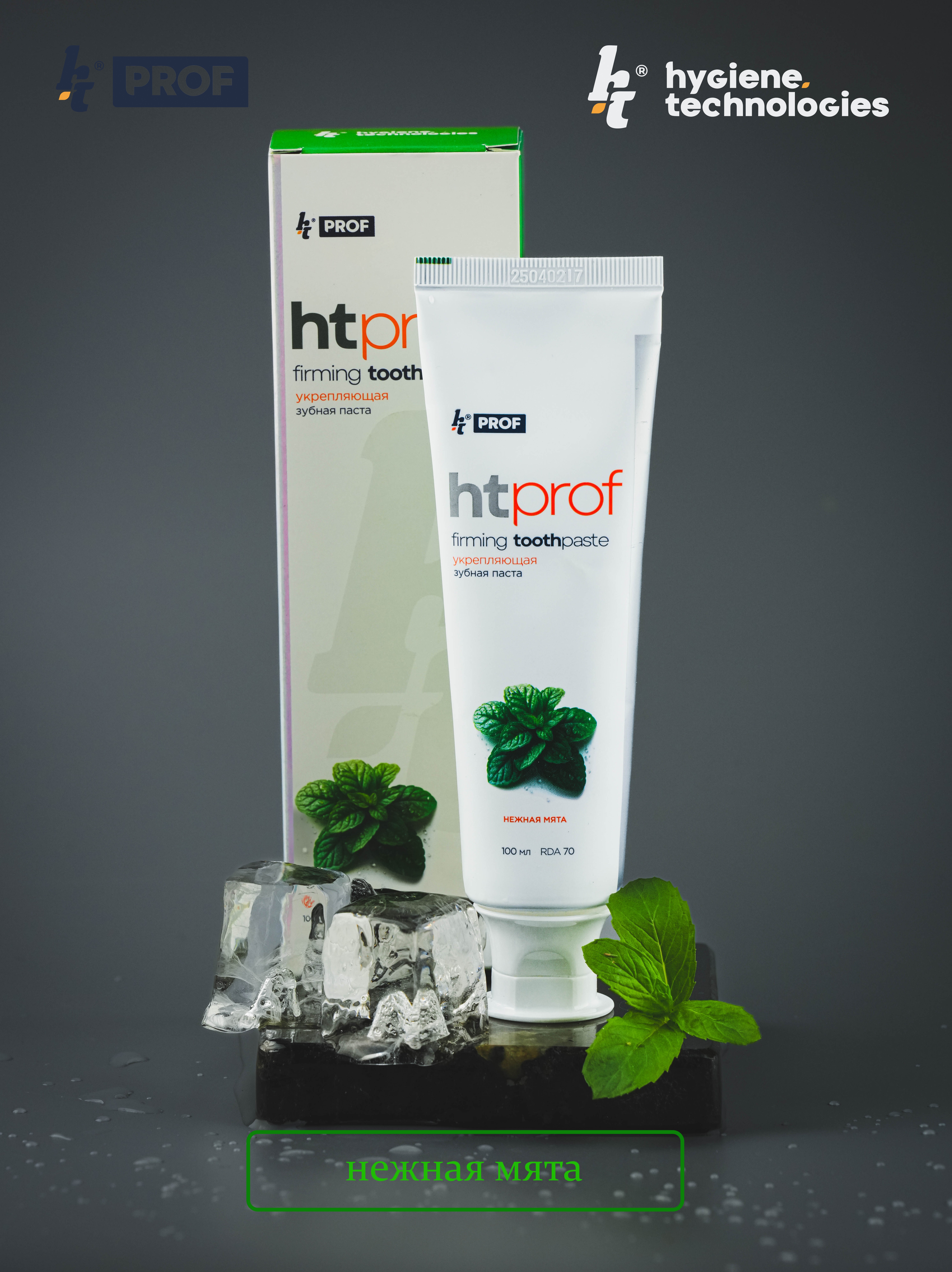 Зубная паста Hygiene Technologies с фтором Нежная мята 140 г - фото 1