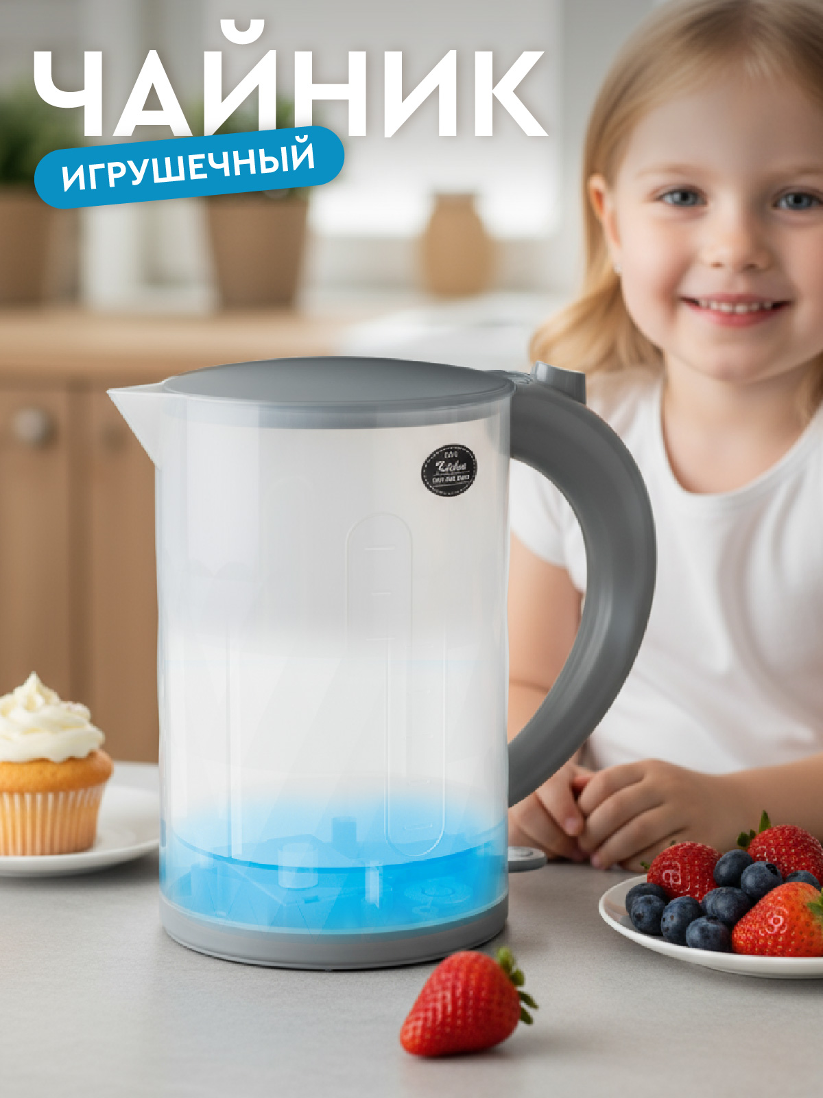 Игрушка AMORE BELLO чайник - фото 1