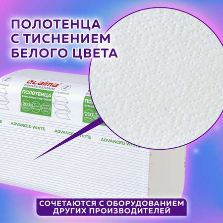 Бумажные полотенца Лайма 20 упак. 200 шт.