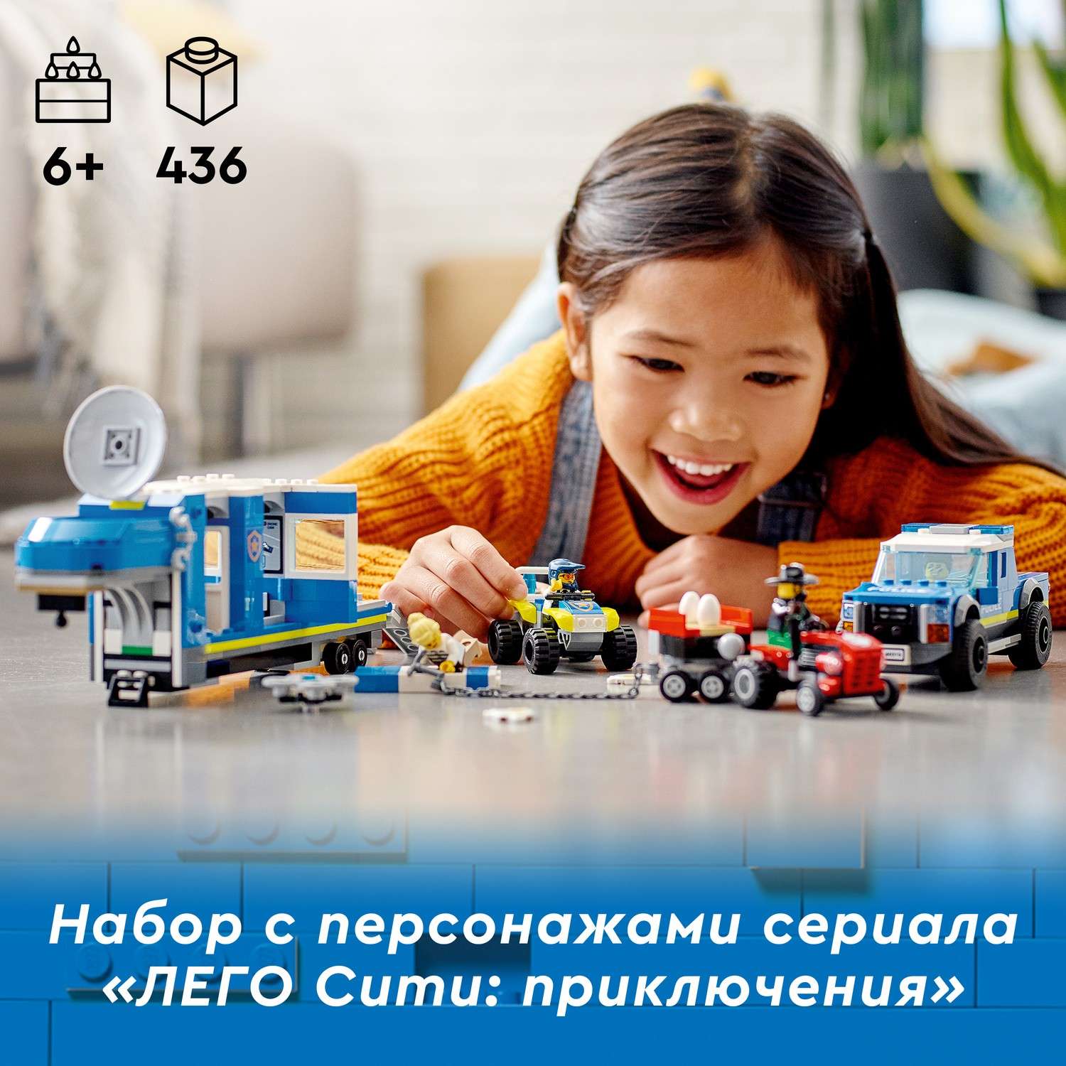 Конструктор LEGO City Police Полицейский трейлер блочный - фото 4