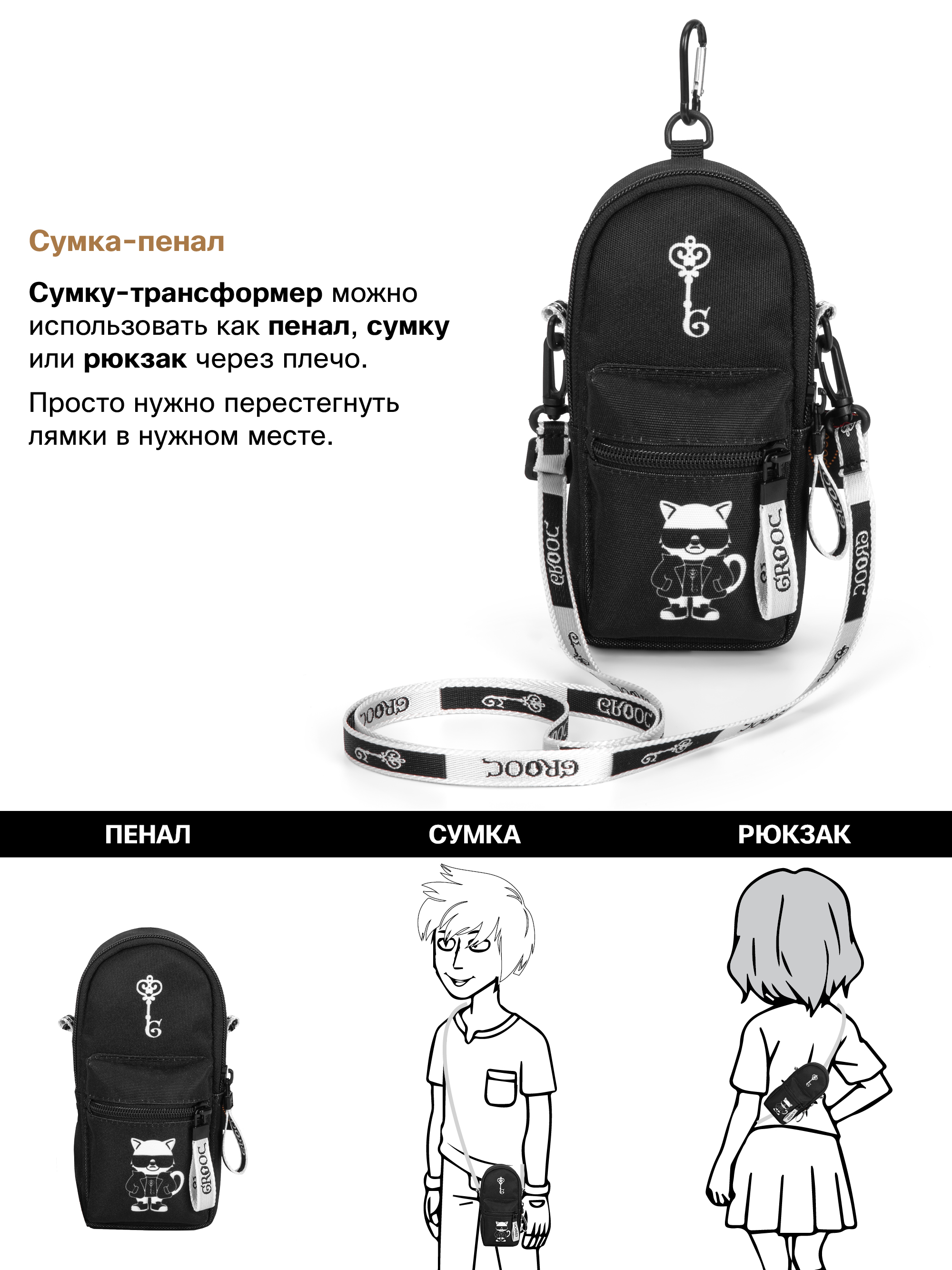 Ранец GROOC - фото 16