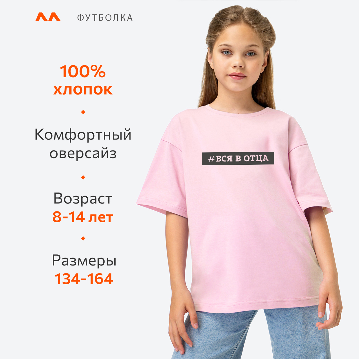 Футболка HappyFox HF0178SPPвся.в.отца.розовый - фото 6