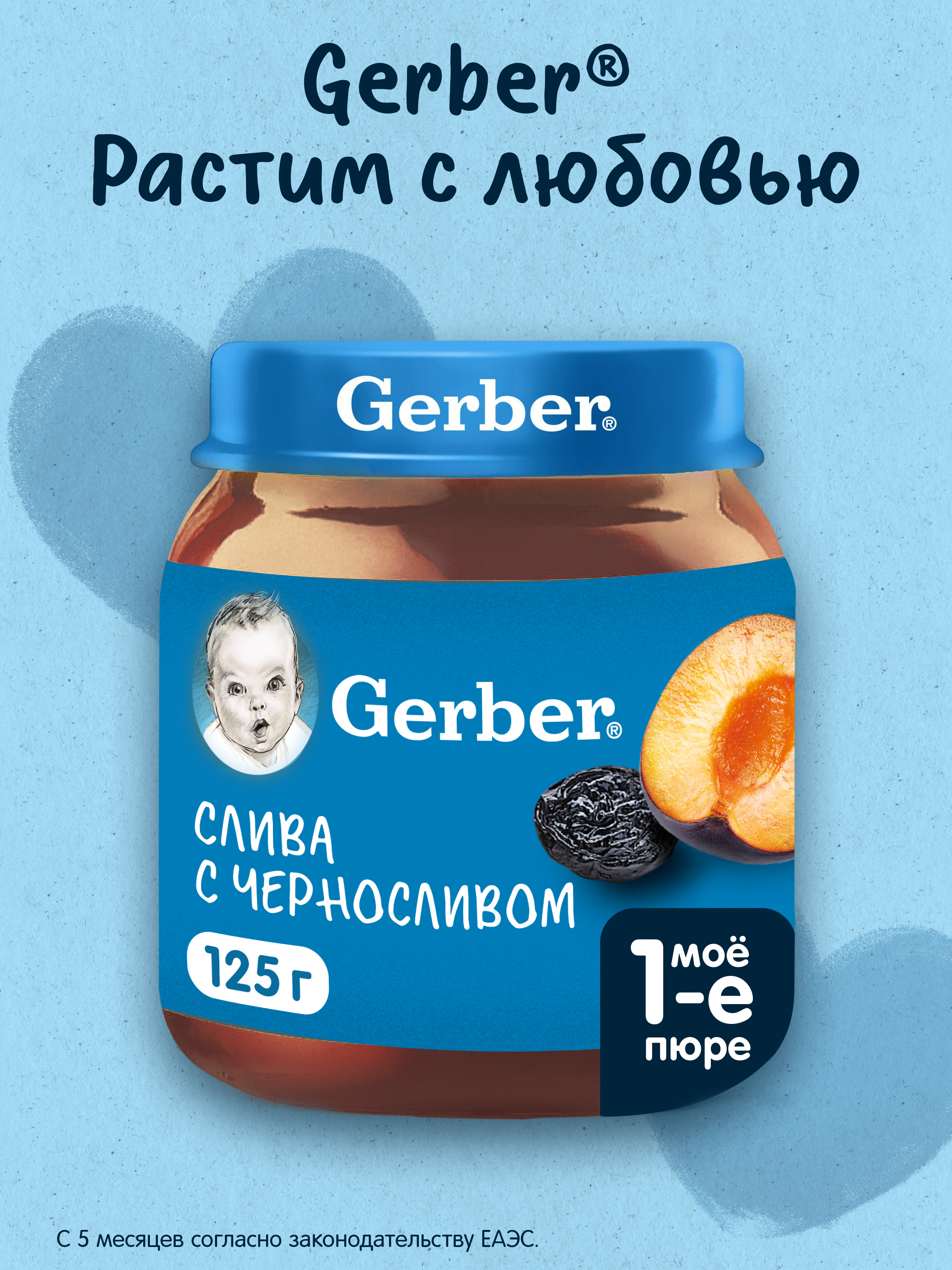 Изображение товара Пюре Gerber Чернослив с 5 месяцев 125 г натуральное фруктовое питание Изображение товара Пюре Gerber Чернослив с 5 месяцев 125 г натуральное фруктовое питание