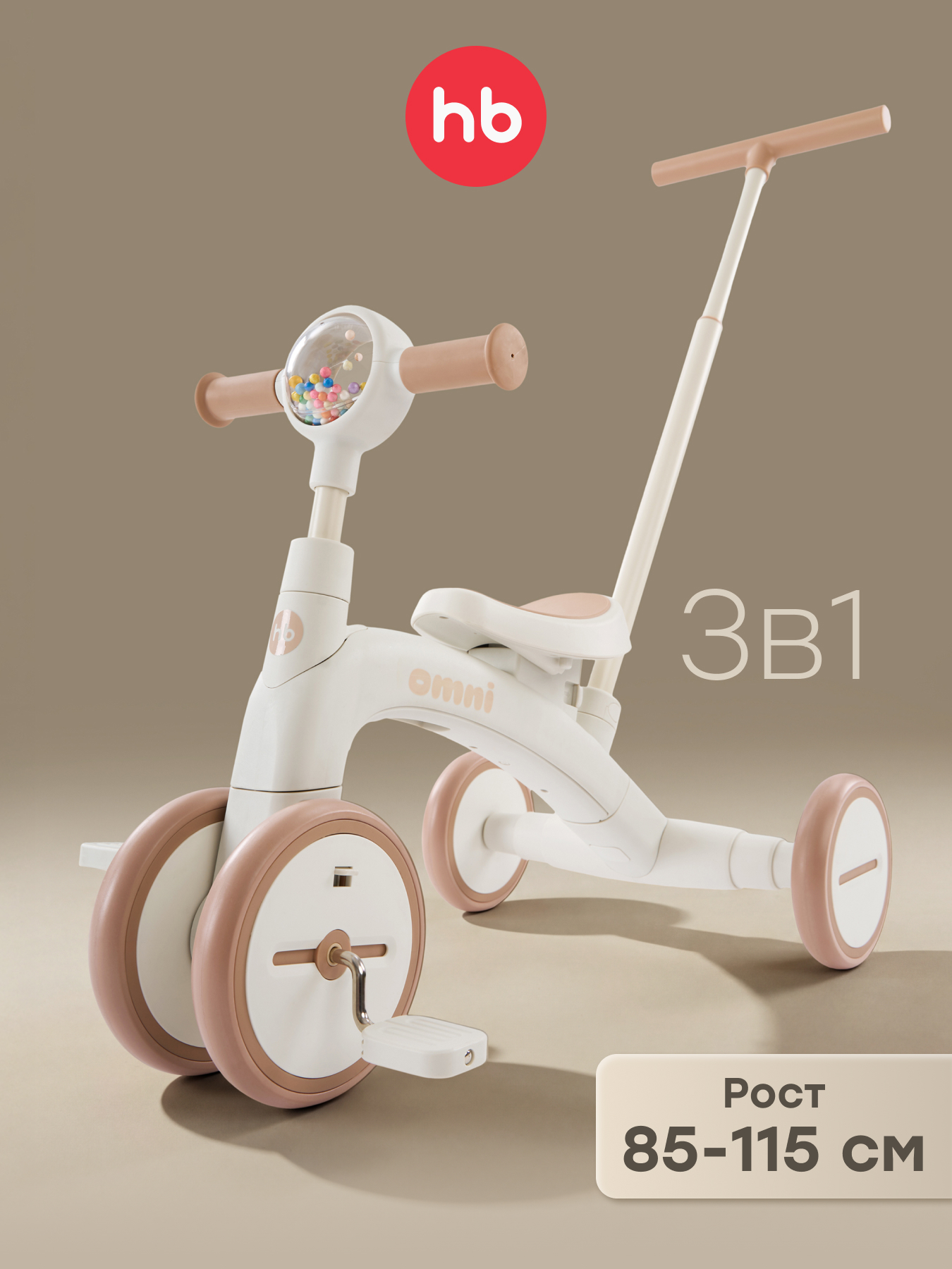 Велосипед-беговел Happy Baby 8 дюймов - фото 1