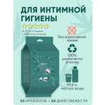 Салфетки влажные E-RASY Ирейзеры для интимной гигиены