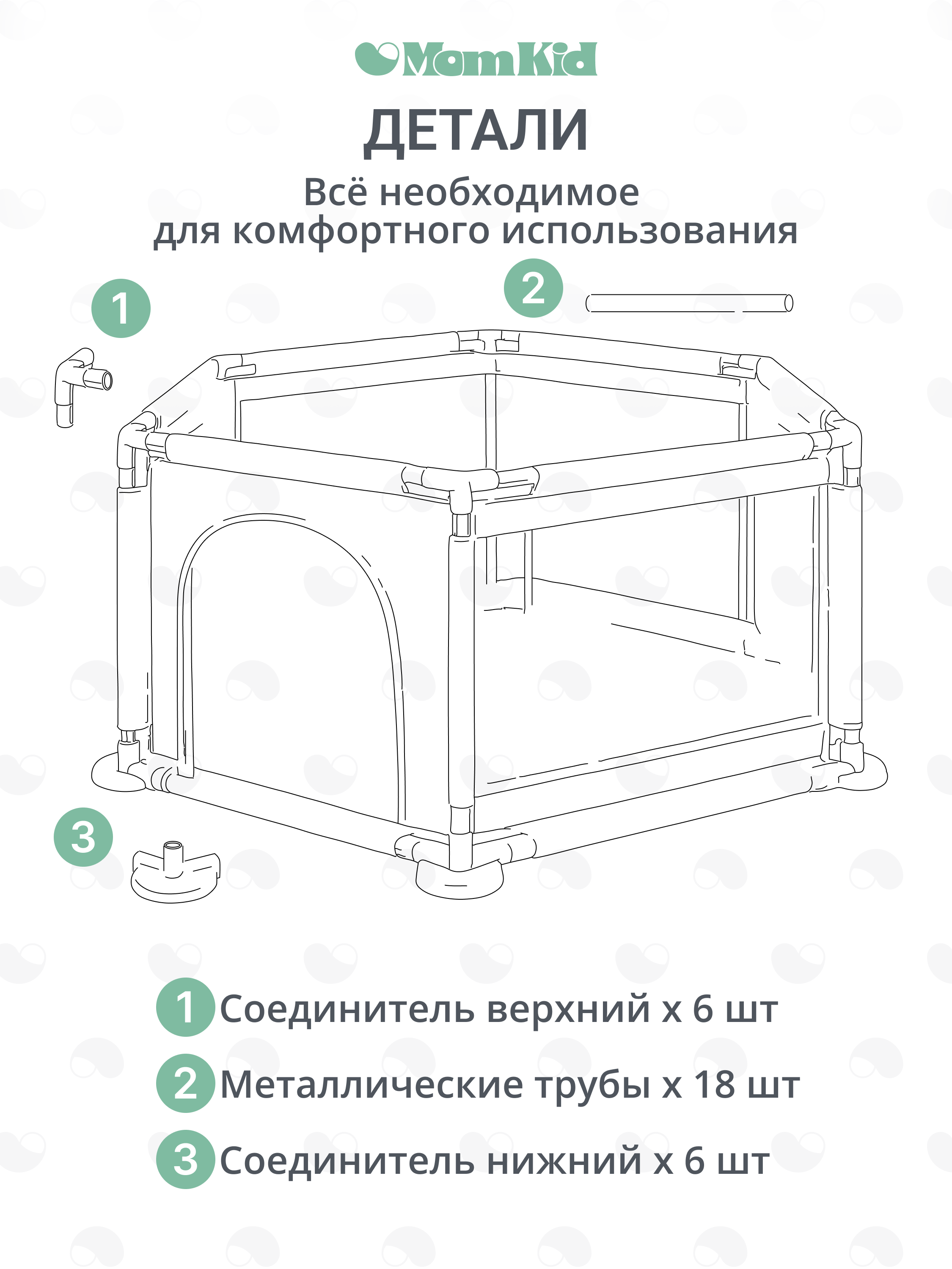 Манеж MomKid Манеж детский бежевый PL-HE-BE-002 - фото 7