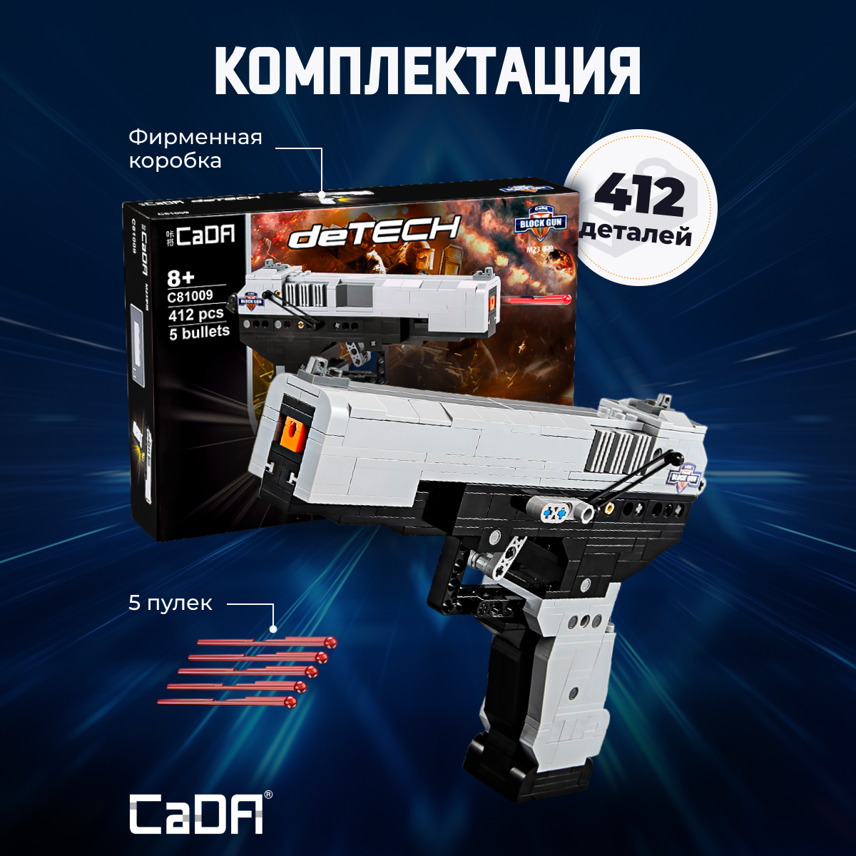 Конструктор CaDa Gun M23 Pistol 412 дет. - фото 3