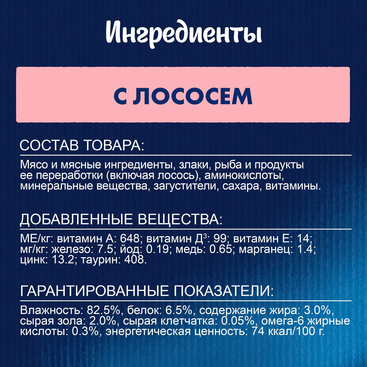 Корм для кошек Felix 75г для взрослых с лососем в соусе - фото 4