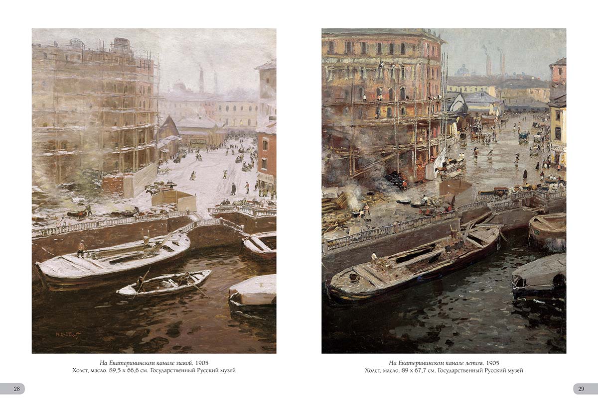 Книга Белый город Николай Дубовской. Лучшие картины - фото 7