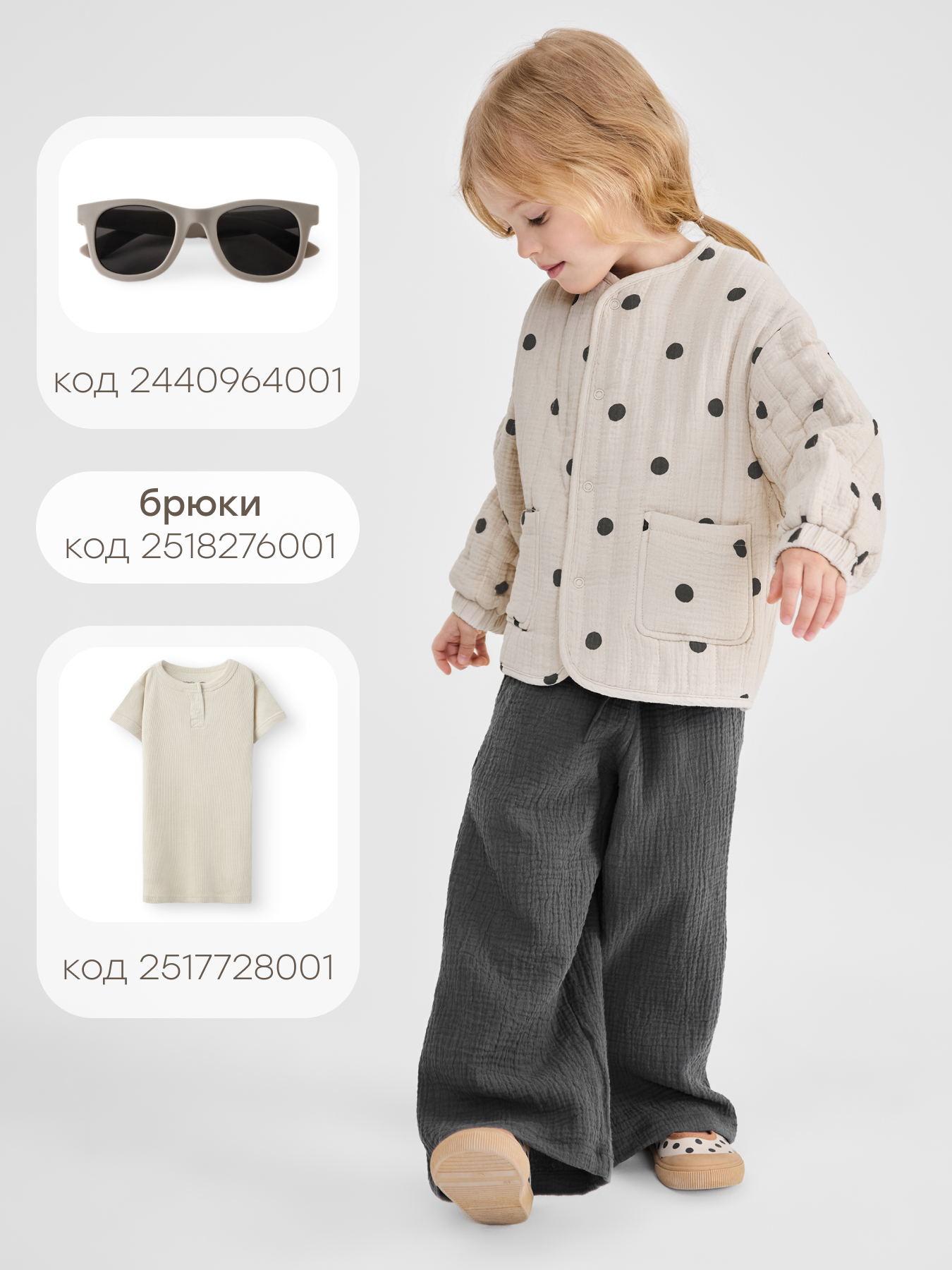 Куртка Happy Baby 88270-1_beige with dots - фото 10