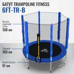 Батут DFC Trampoline Fitness 6ft