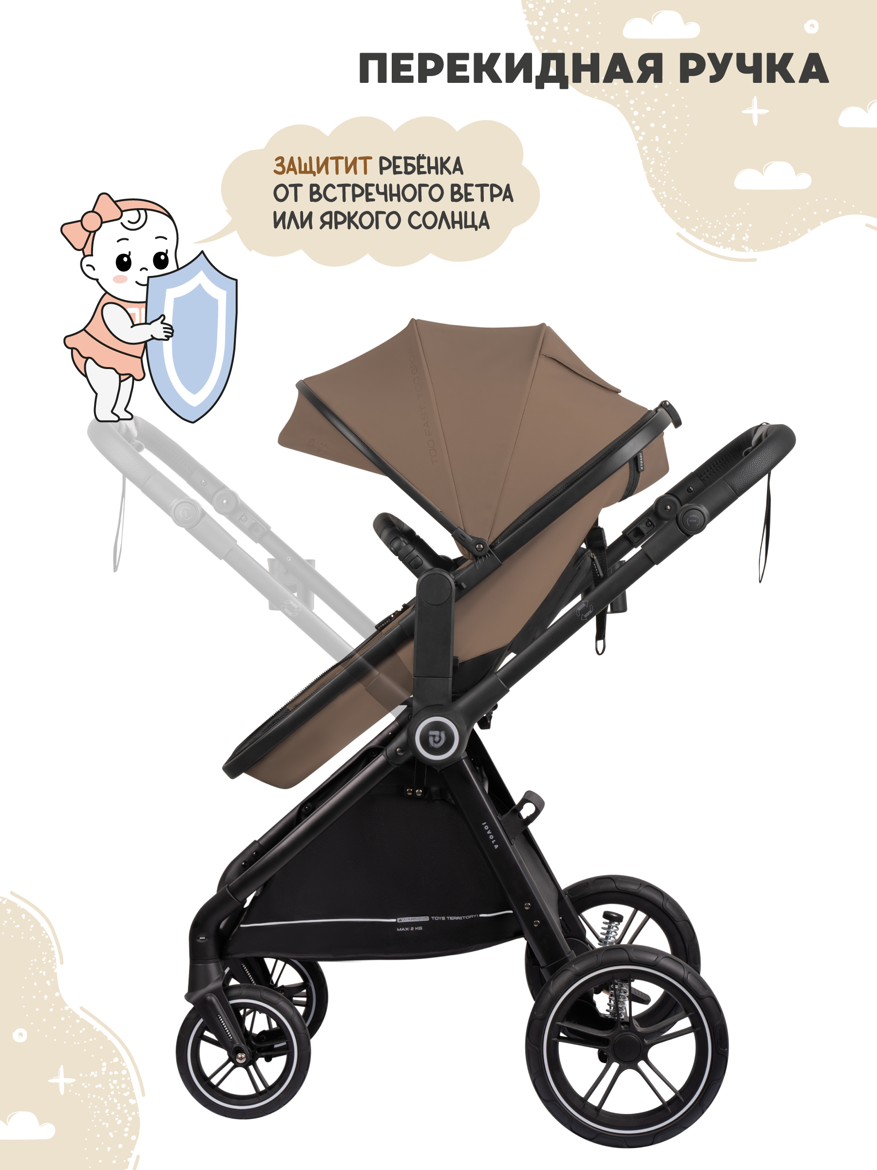 Коляска трансформер JOVOLA Truck, перекидная ручка бежевый - фото 12