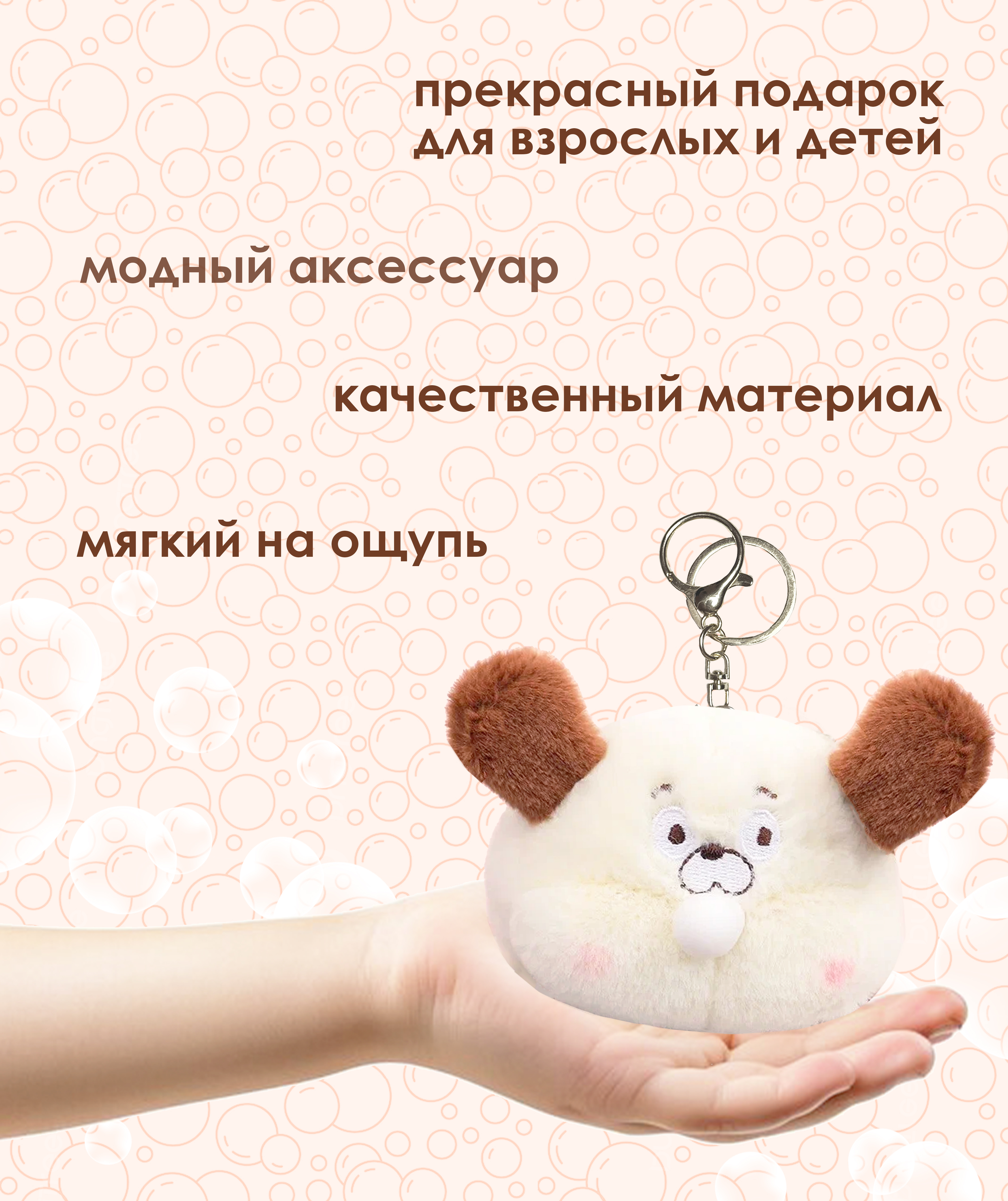Брелок ЛИНТД Мышка - фото 3