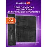 Пенал Brauberg 24 ячейки