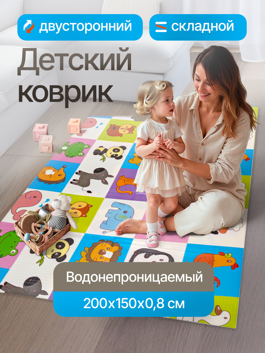 Детский складной коврик Рыжий кот 120 x 200 см - фото 1