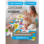 Детский складной коврик Рыжий кот 120 x 200 см